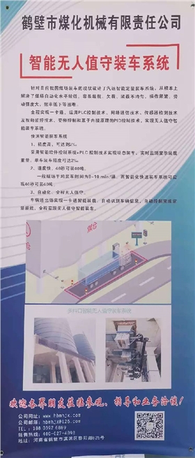 智能无人值守装车系统.png