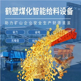 智能给料机械制造