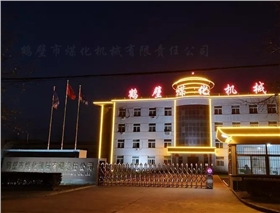 鹤壁煤化机械有限责任公司.png