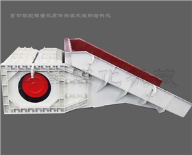 双质体振动给料机1.jpg
