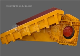 全吊双质体振动给料机.jpg