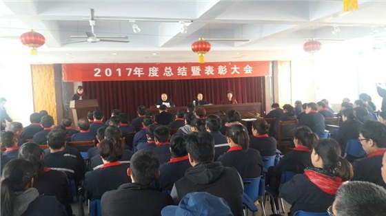 2017年表彰大会2.png