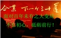 面对百年未有之大变局——鹤壁煤化不忘初心，砥砺前行