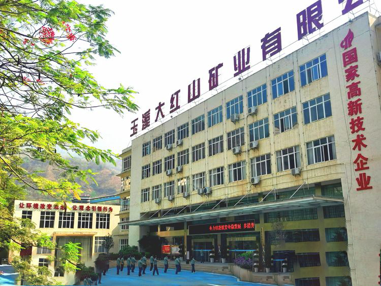 玉溪大红山铁矿.png