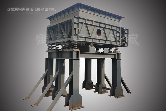 钢弹簧活化振动给料机.jpg