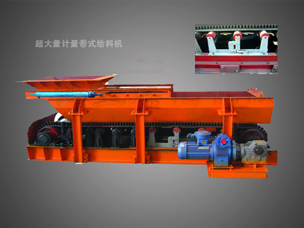 超大计量带式给料机.jpg