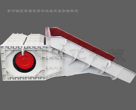 双质体振动给料机1.jpg