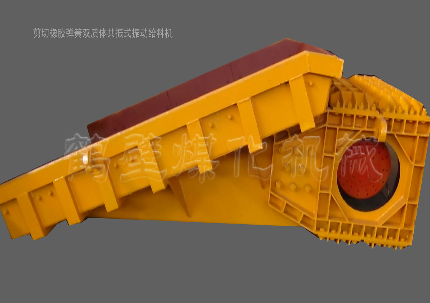 全吊双质体振动给料机.jpg
