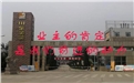 业主的肯定就是我们前进的动力！==鹤壁煤化机械