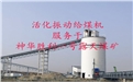 鹤壁煤化4台侧卸式活化振动给煤机服务于神华胜利一号露天煤矿